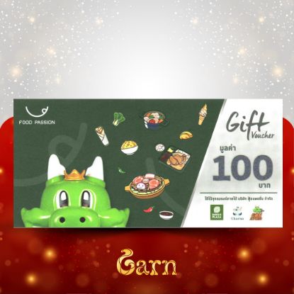 รูปภาพของ Gift Voucher Bar B Q Plaza มูลค่า 100 บาท