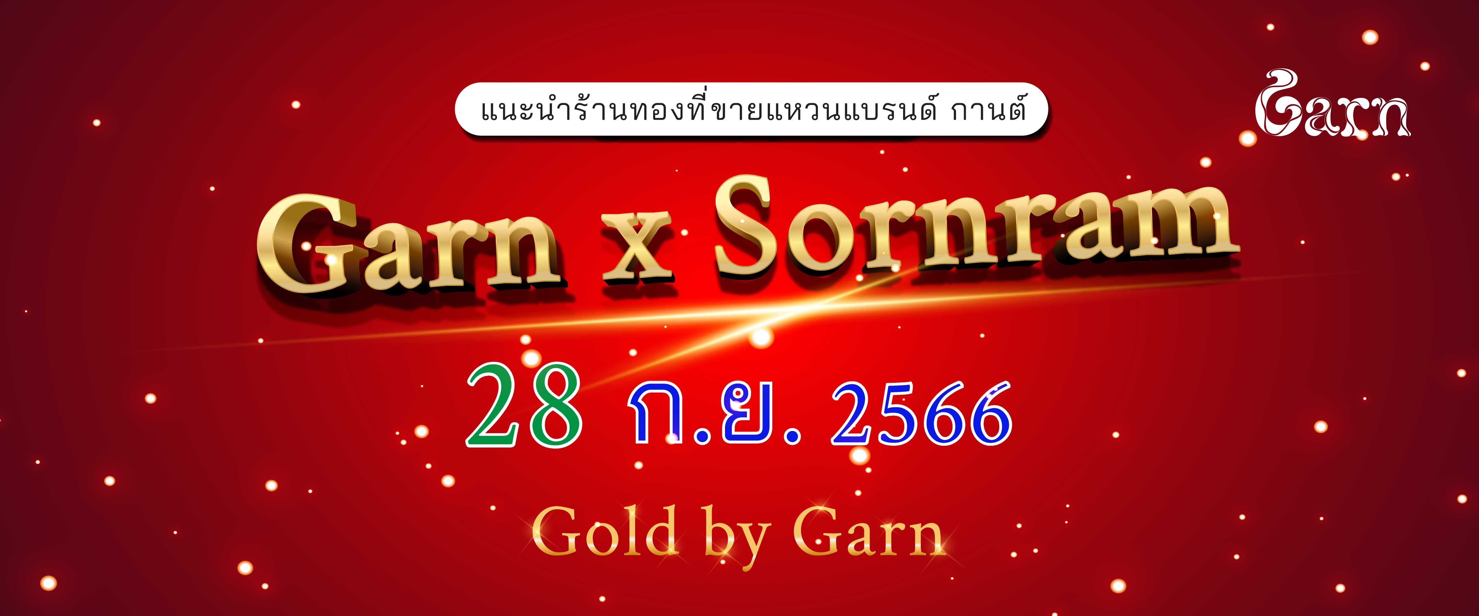 Garn x Sornram Garn x Sornram