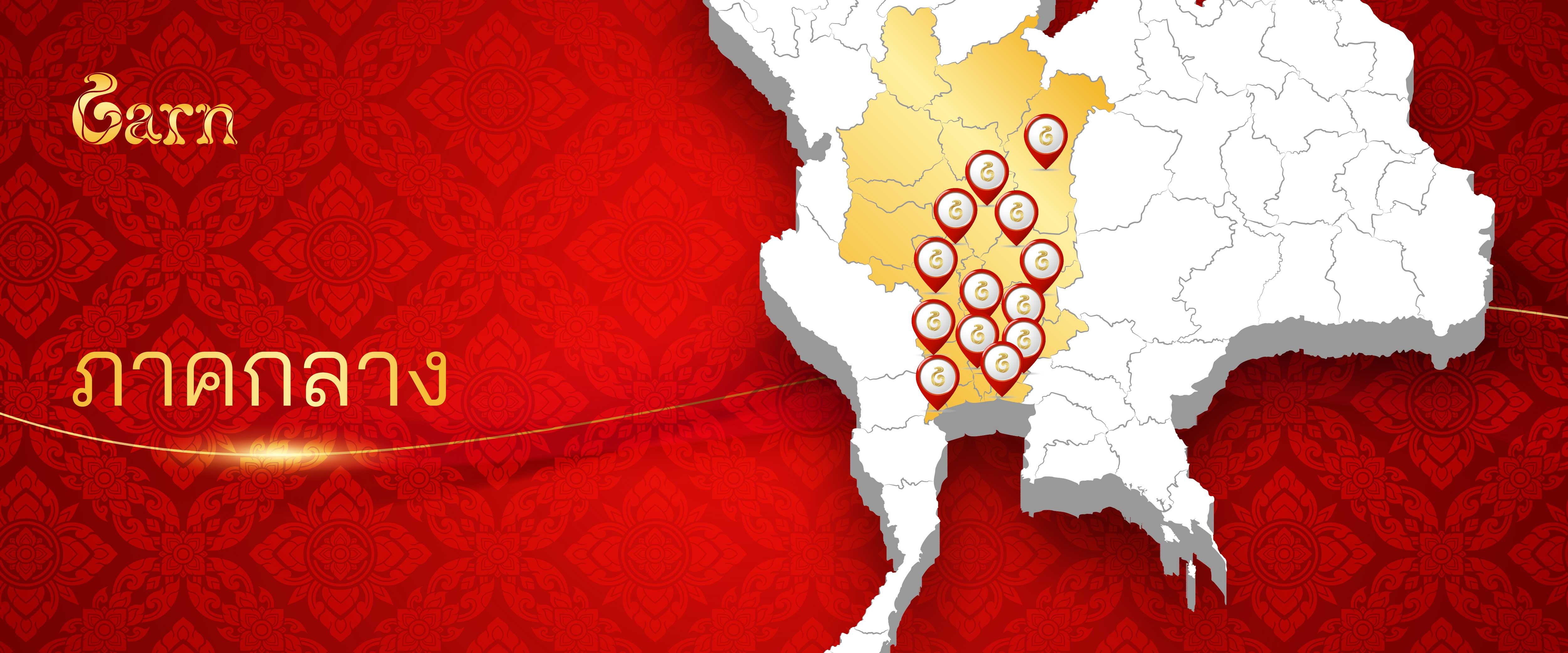 พิกัดร้านขายแหวนแบรนด์ กานต์ ภาคกลาง พิกัดร้านขายแหวนแบรนด์ กานต์ ภาคกลาง