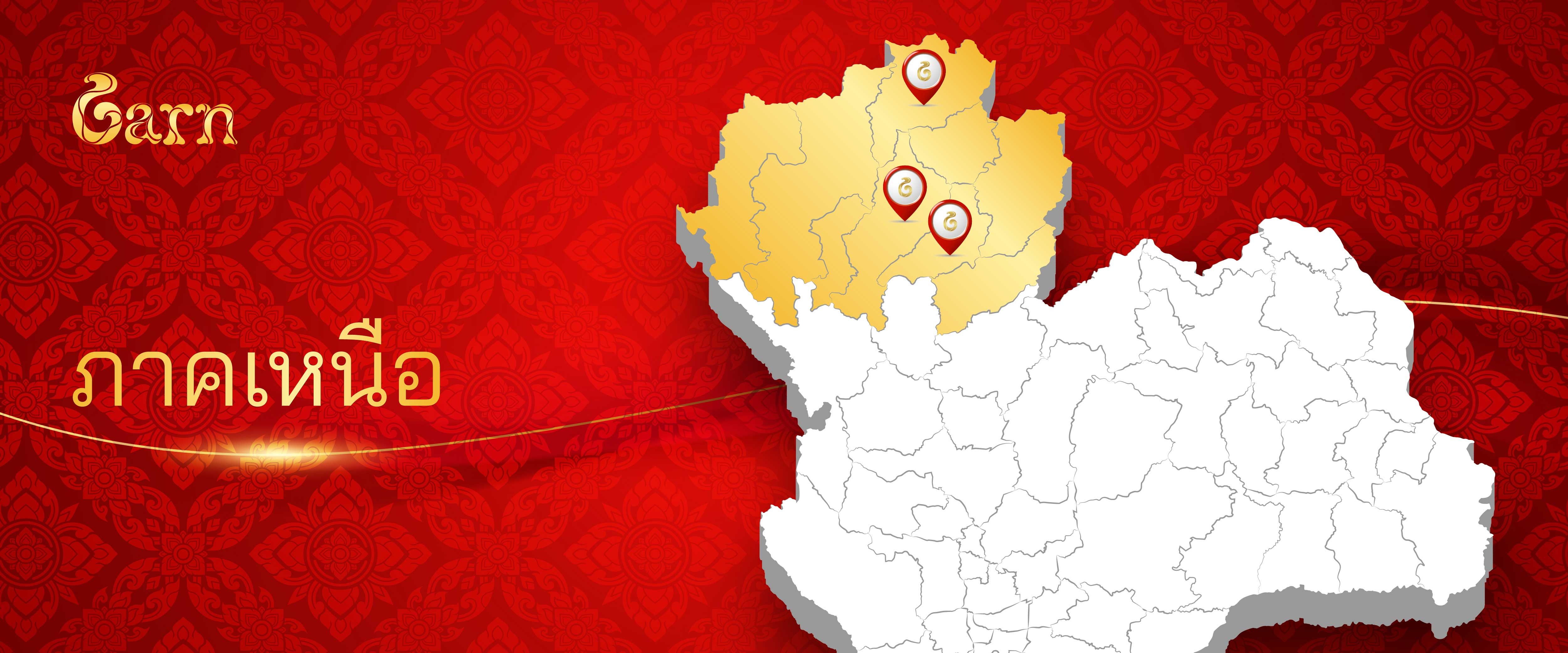 พิกัดร้านขายแหวนแบรนด์ กานต์ ภาคเหนือ พิกัดร้านขายแหวนแบรนด์ กานต์ ภาคเหนือ